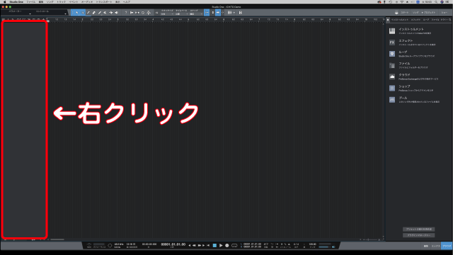 Studio One 5 使い方備忘録３ トラック作成 Ichito Sounds