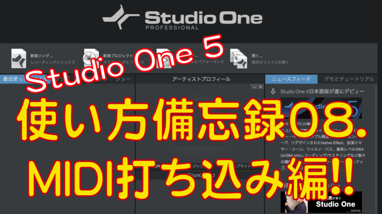 create a beat with one note studio one